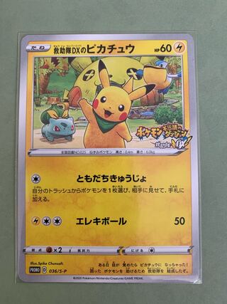 Pikachu in Rescue Team DX
