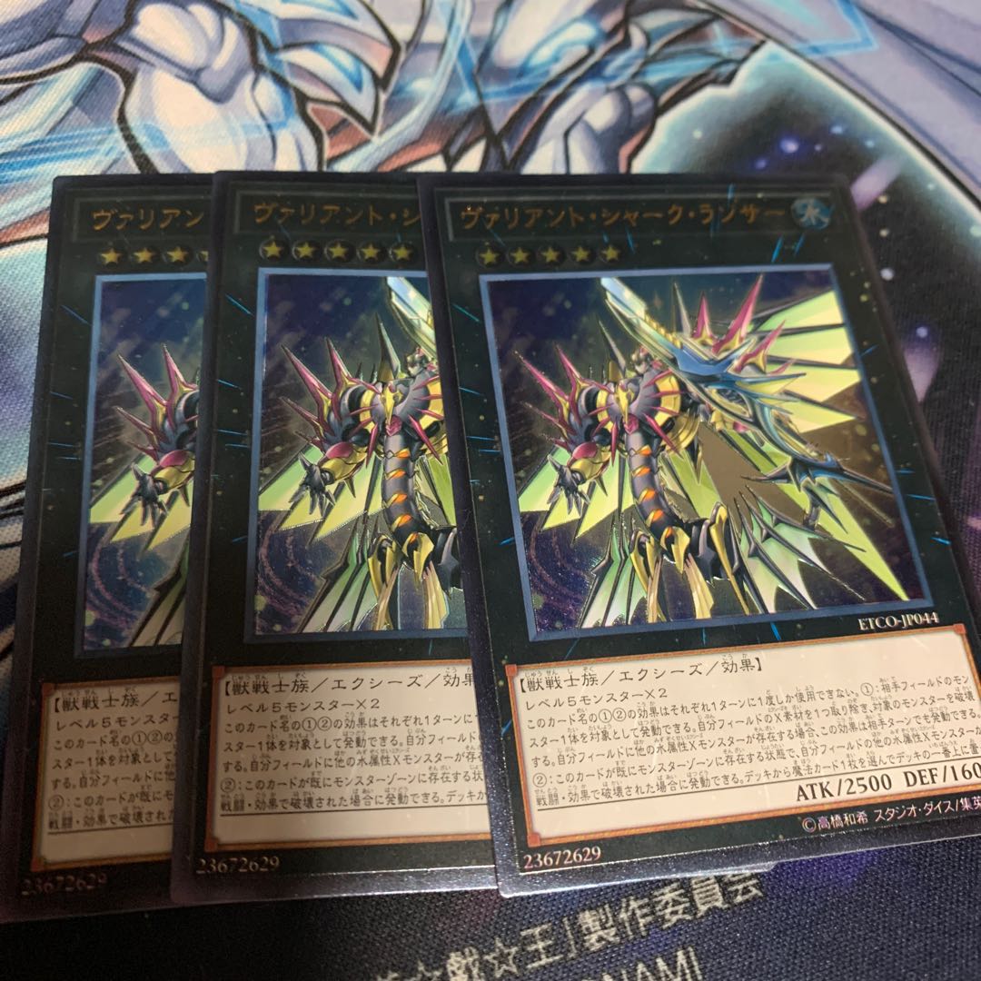 Valiant Shark Lancer Ultimate Rare