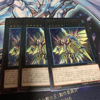 Valiant Shark Lancer Ultimate Rare