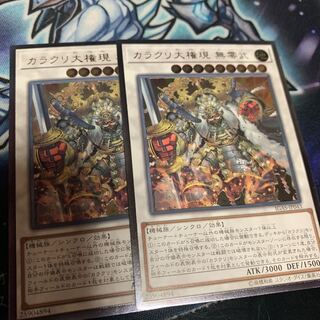 カラクリ大権現 無零武 アルティメットレア