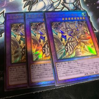 ミュステリオンの竜冠 アルティメットレア