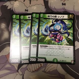 増刀の鎖 シノブ C