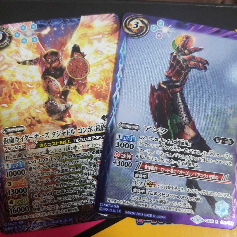 バトスピ　仮面ライダー オーズ　アンク