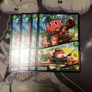 イチゴッチ・タンク｜レッツ・ゴイチゴ C