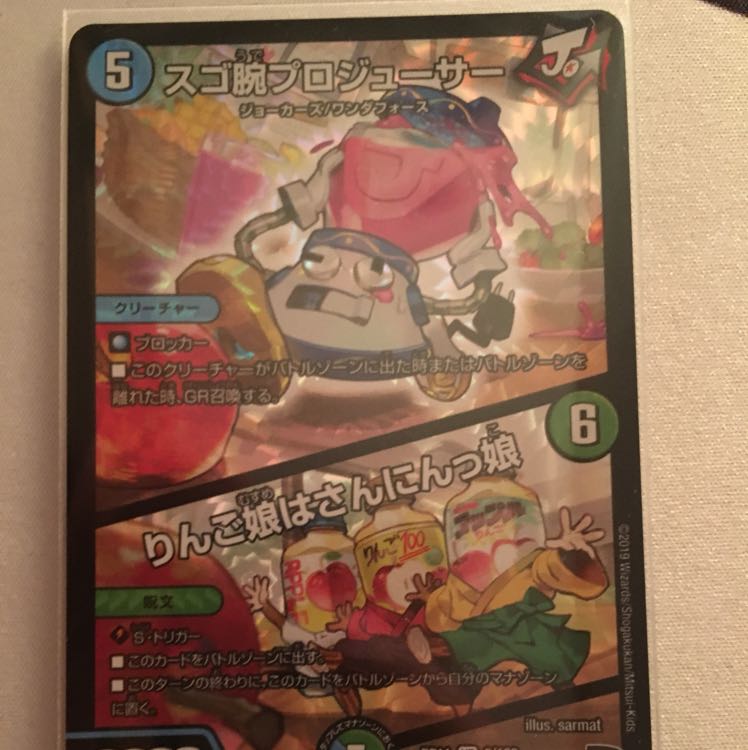 スゴ腕プロジューサー/りんご娘はさんにんっ娘