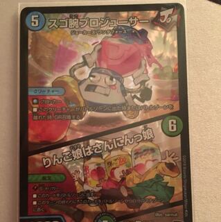 スゴ腕プロジューサー/りんご娘はさんにんっ娘