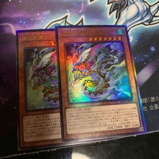 Heavenly Zephyr - Miradora Ultimate Rare