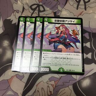 恋愛妖精アジサイ U