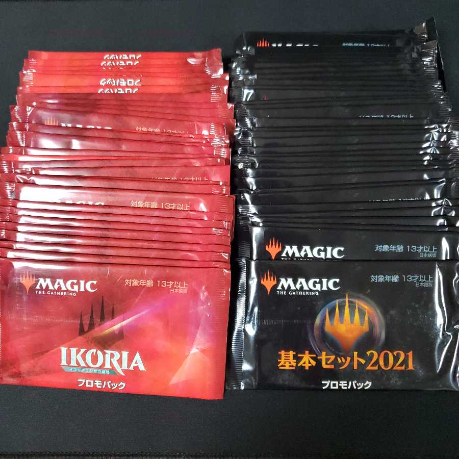 プロモパック まとめ売り