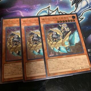 機巧狐-宇迦之御魂稲荷 アルティメットレア