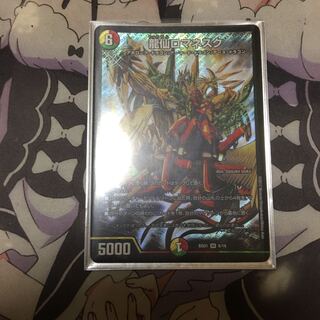 龍仙ロマネスク SR