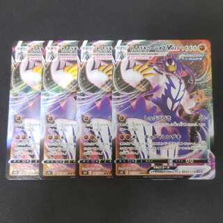 れんげきウーラオスVMAX RRR 4枚セット