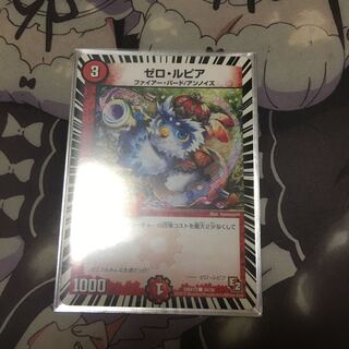 ゼロ・ルピア C