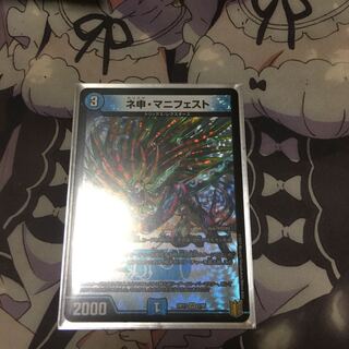 ネ申・マニフェスト VR