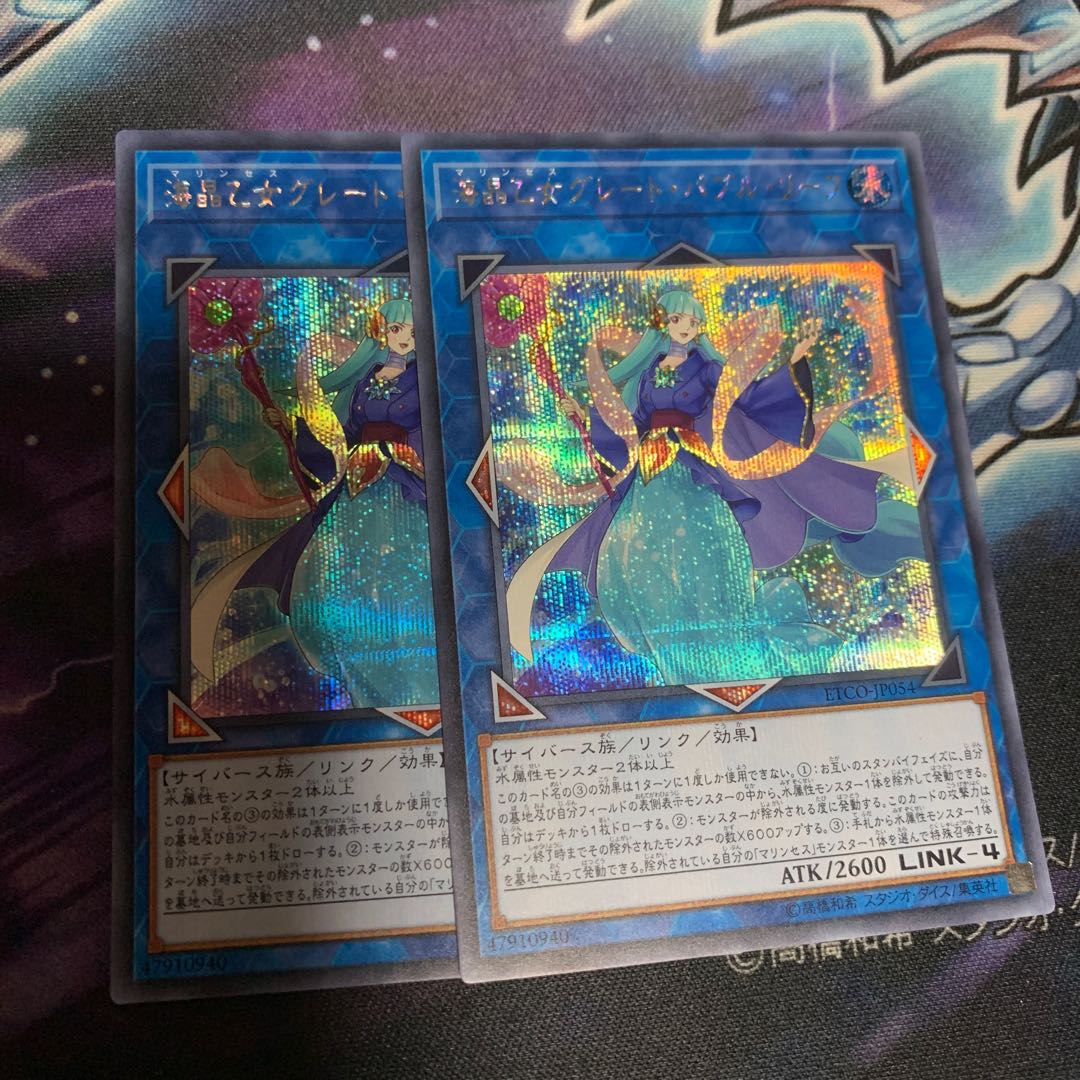 海晶乙女グレート・バブル・リーフ シークレットレア