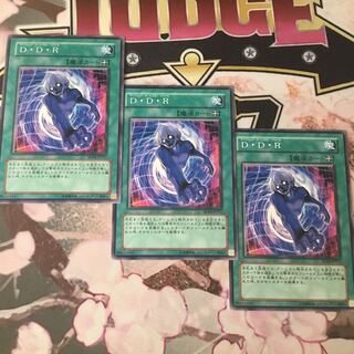 D.D.R. - Different Dimension Reincarnation Normal 3 copies Yu-Gi-Oh!