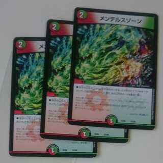 メンデルスゾーン