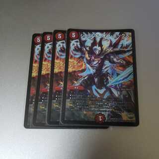 ジエンドオブエックス