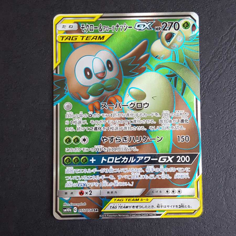 モクロー アローラナッシーgx Srの通販 くろくま Magi トレカ専用フリマアプリ モクロー アローラナッシーgx Srの通販 くろくま Magi トレカ専用フリマアプリ