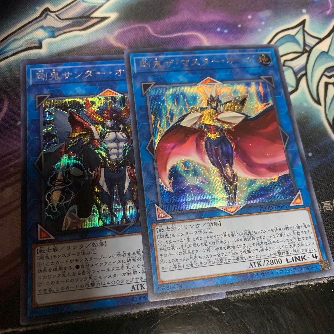 Gouki The Master Ogre Secret Rare, etc.