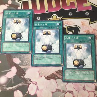 Ascending Soul Normal 3 pieces Yu-Gi-Oh!