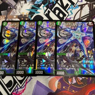 タイクタイソンズ　プロモ　4枚