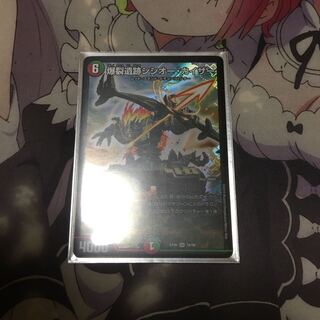 爆裂遺跡シシオー・カイザー SR