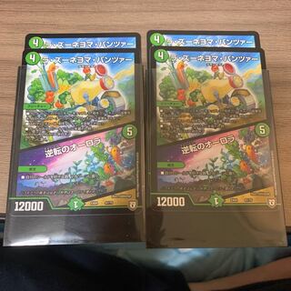 ラ・ズーネヨマ・パンツァー｜逆転のオーロラ