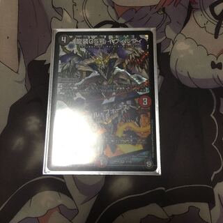 龍装05号 イヴィルヴィ｜イーヴィル・フォーズ VR