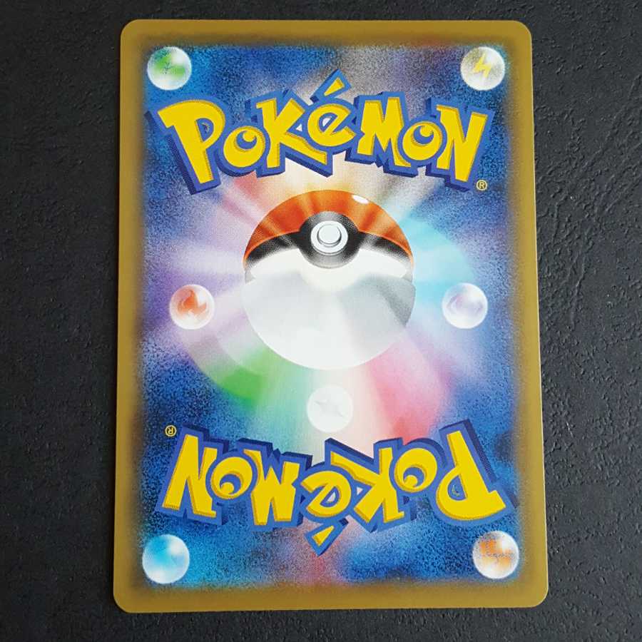 イシヘンジンV SR