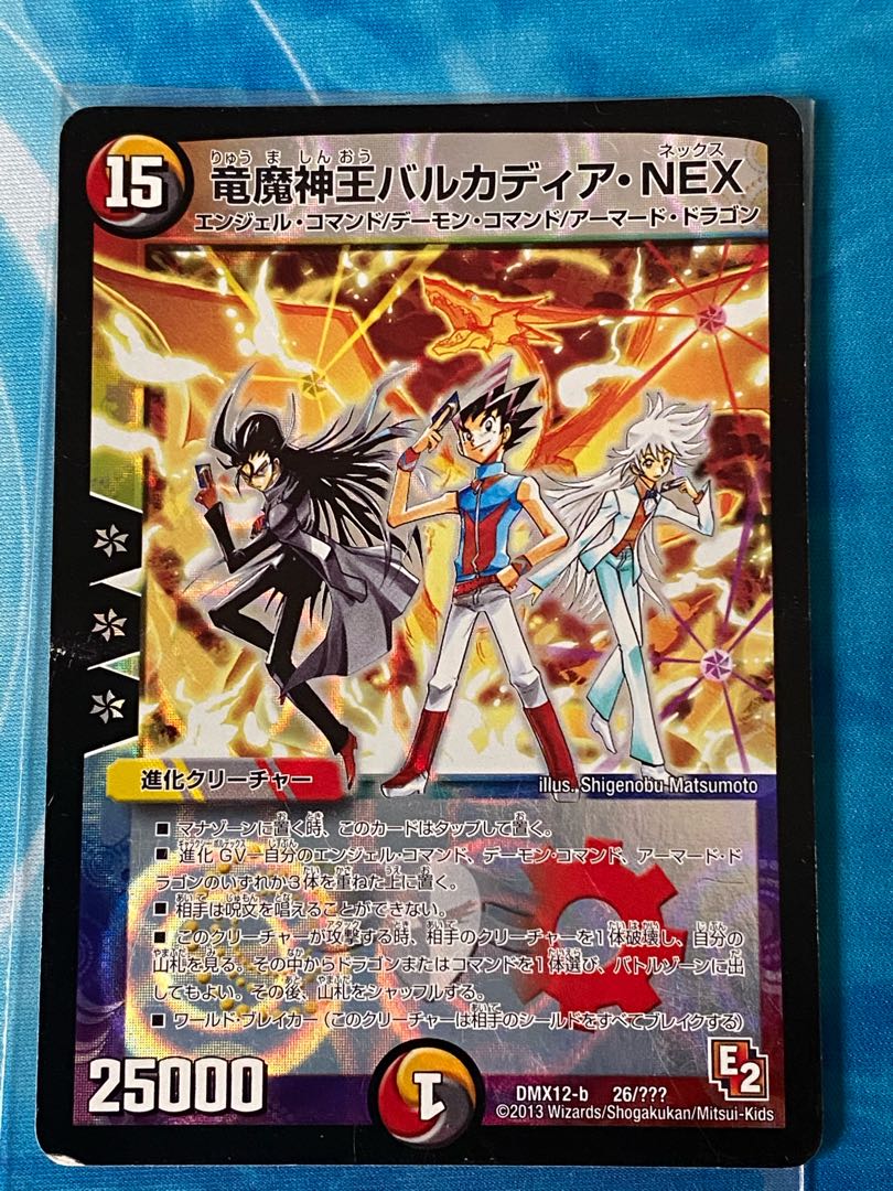 【最終値下げ】竜魔神王バルカディア・NEX