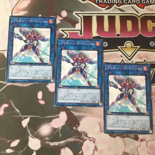 プロキシー・F・マジシャン　３枚　遊戯王