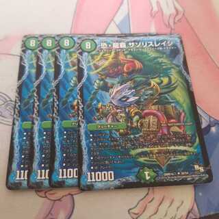 恐・龍覇 サソリスレイジ