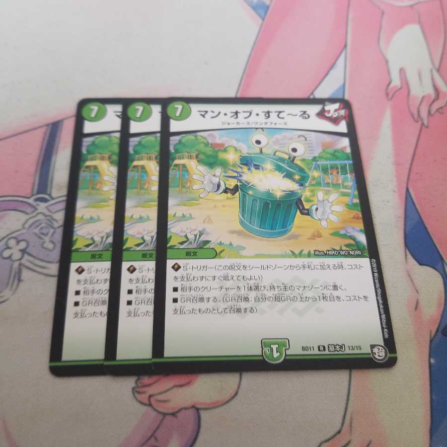 マン・オブ・すてーる