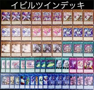 遊戯王　EvilTwin   イビルツイン　デッキ40枚EX15枚