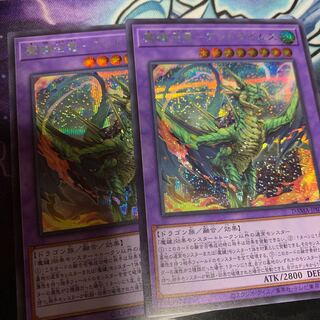 Magic Key Summoning Dragon - Andravimus Secret Rare