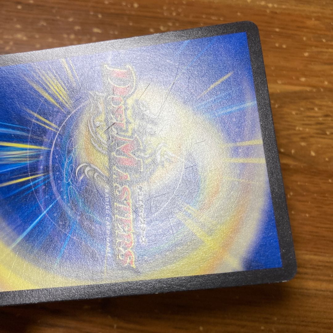 龍脈術 水霊の計 4枚