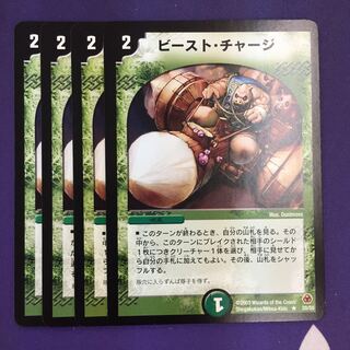 Brutal Charge R Initial 4