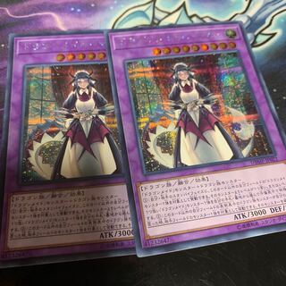 ドラゴンメイド・ハスキー シークレットレア