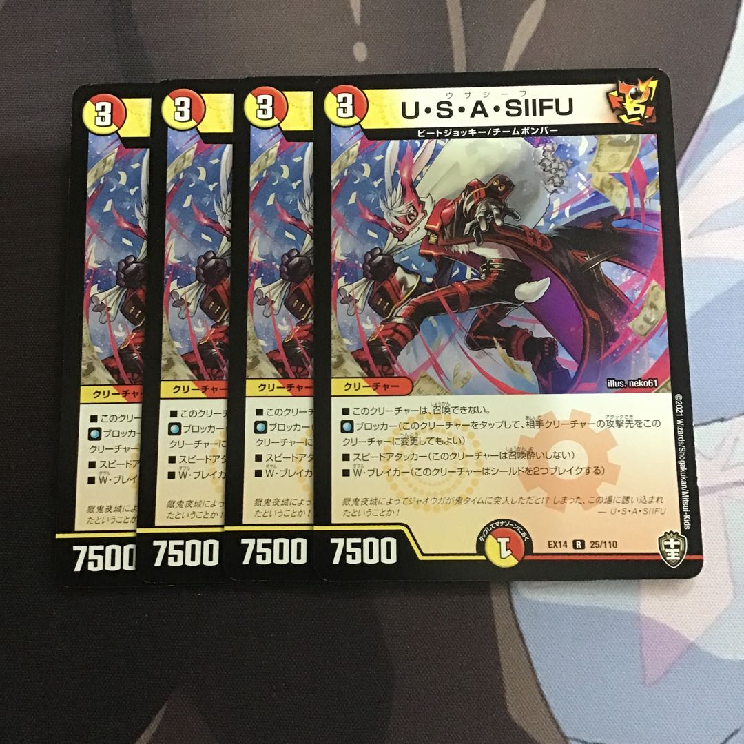 U・S・A・SIIFU 4枚