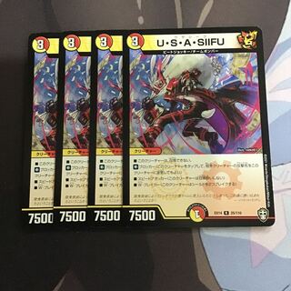 U・S・A・SIIFU 4枚
