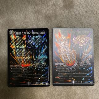 Despair, Anti-Souls and Annihilate Decisions (Perfect Darkness)