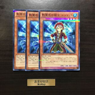 影霊衣の術士 シュリット パラレル ノーマル