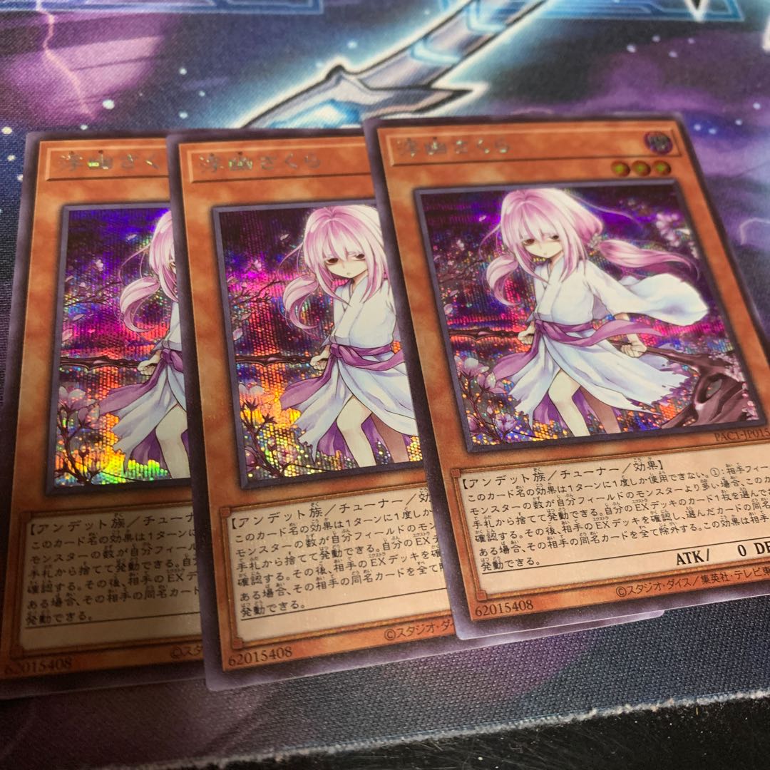 浮幽さくら（イラスト違い版） シークレットレア