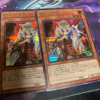 Ghost Ogre & Snow Rabbit Secret Rare