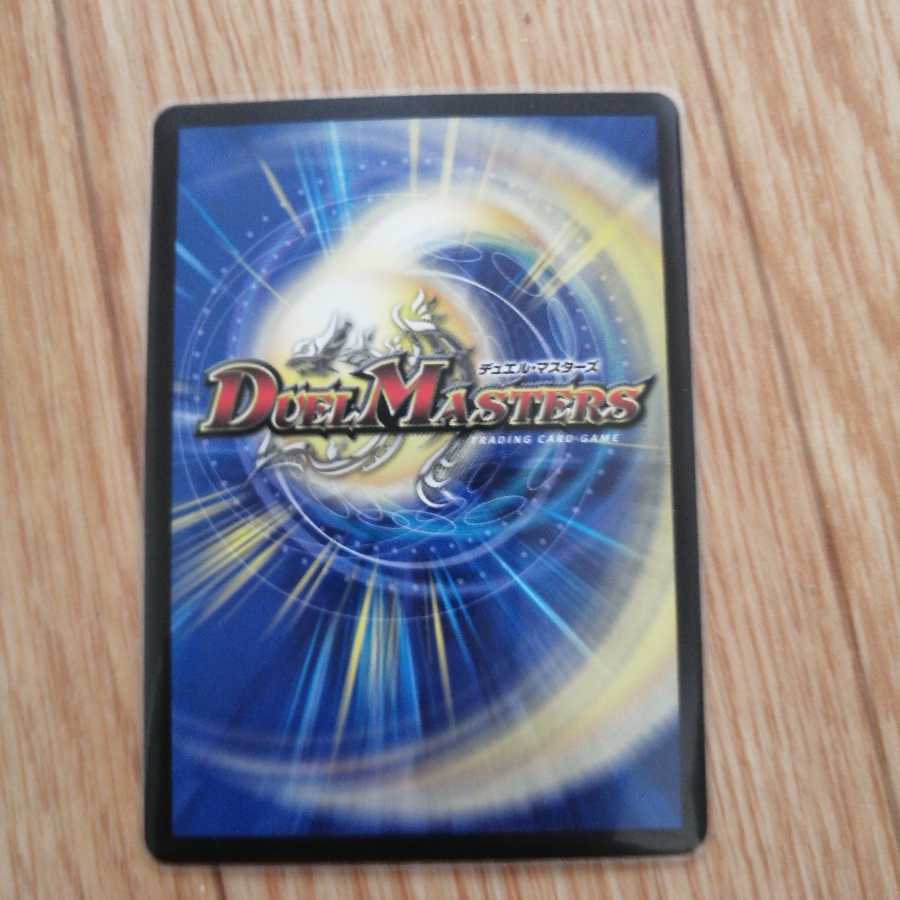 堕魔 ヴォガイガ 1枚