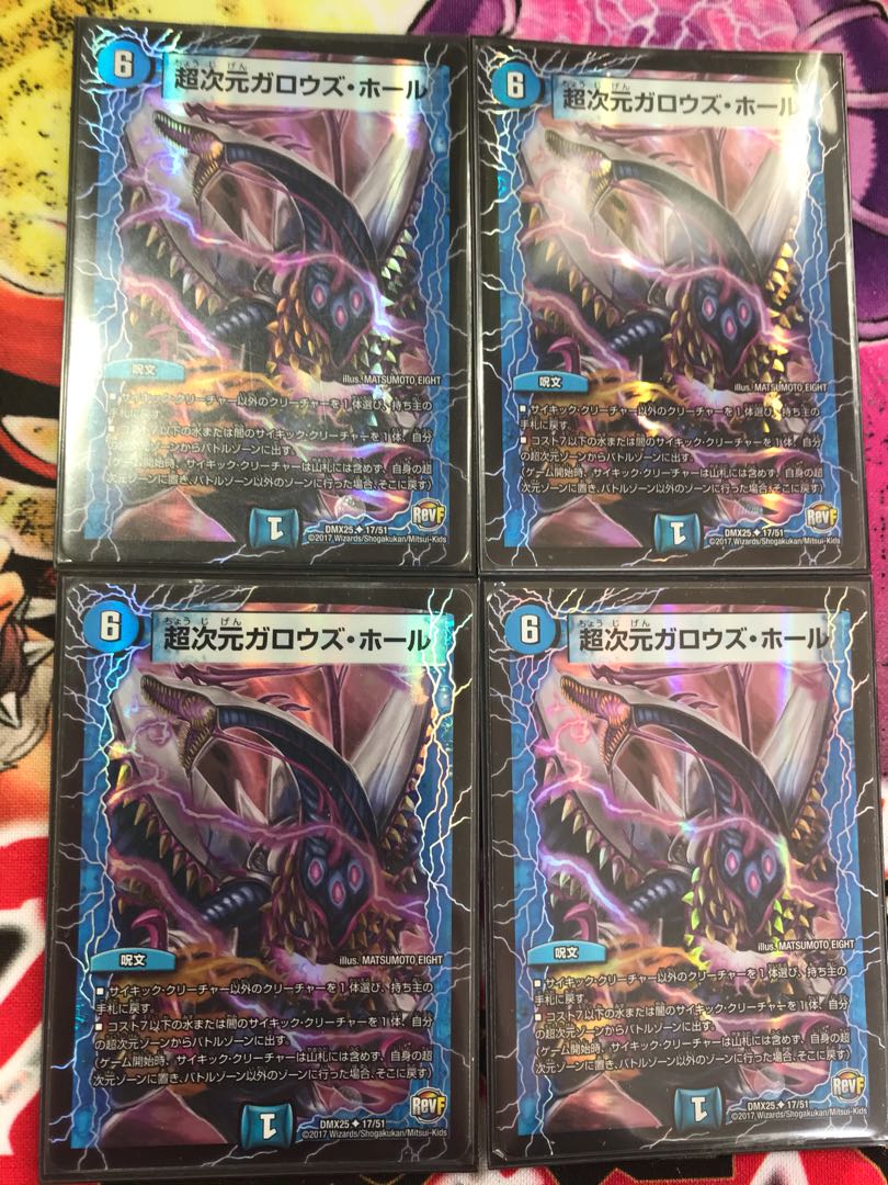 超次元ガロウズ ホール Gambarsaeivj