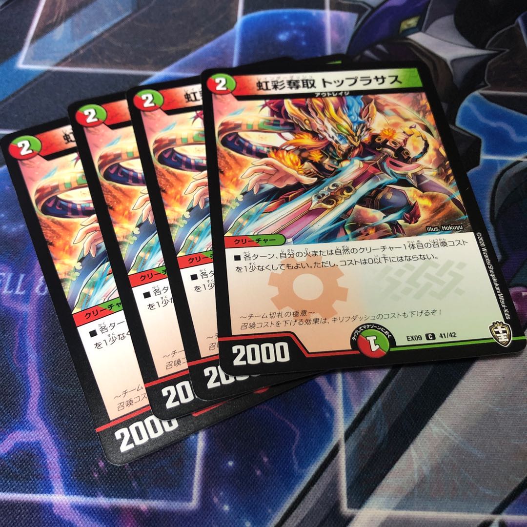 虹彩奪取 トップラサス C