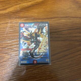 不敗のダイハードリュウセイ