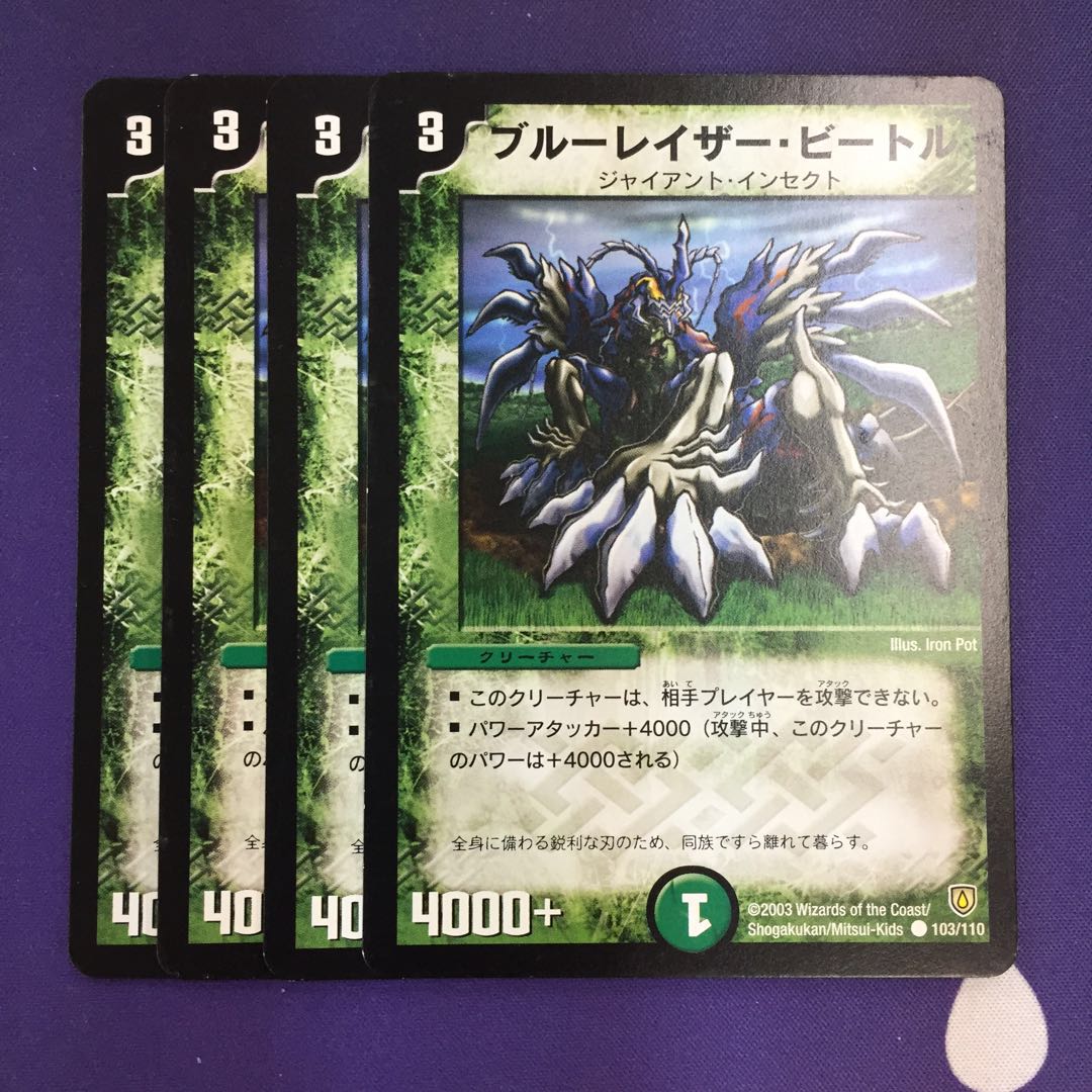 Trench Scarab Early 4 pieces